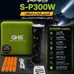 چراغ‌ قوه S-P300W
