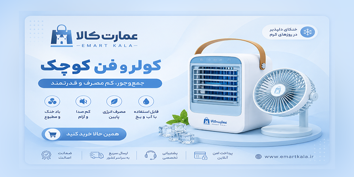 عمارت کالا